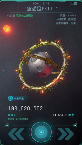逐光啟航2025