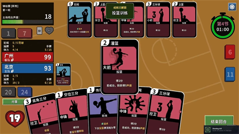 籃下王朝戰(zhàn)術(shù)大師(Clutchtime)