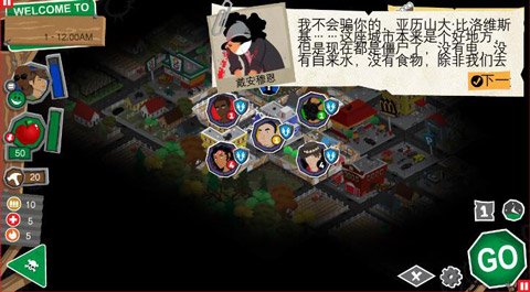 重建僵尸大陸3