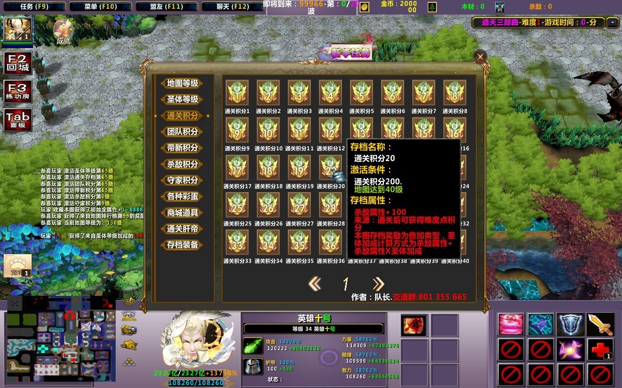 魔獸爭霸3冰封王座遮天三部曲地圖