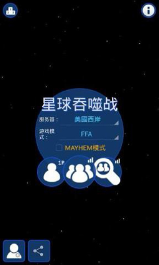 星球吞噬戰(zhàn)