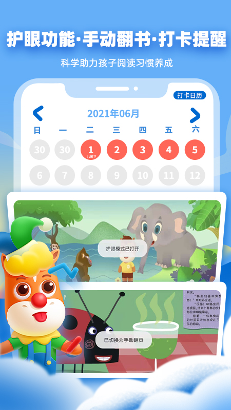 高途閱讀
