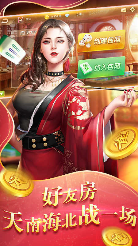 搖錢(qián)樹(shù)棋牌平臺(tái)ios升級(jí)版
