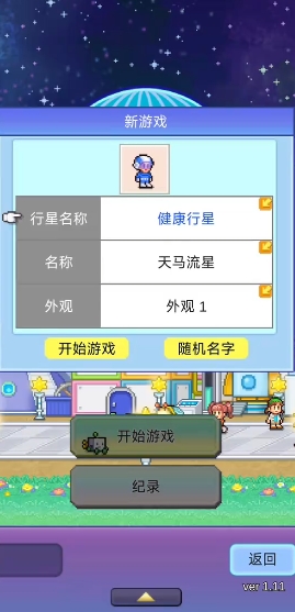 開羅探險(xiǎn)異星飛行隊(duì)中文版