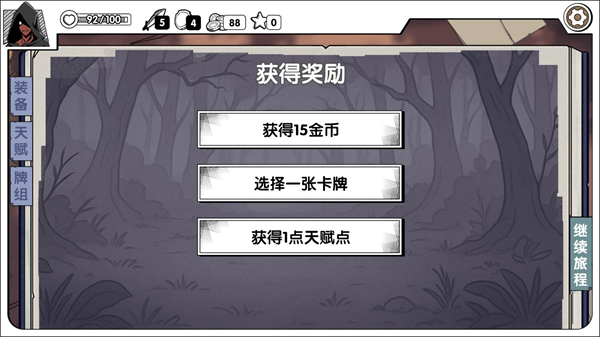 死斗斷章手機(jī)版