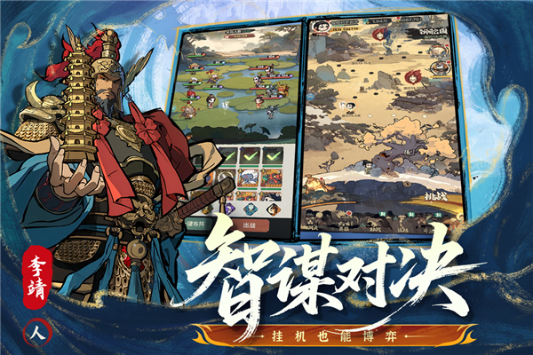 守愿者手游