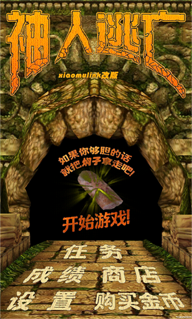 燜子逃亡