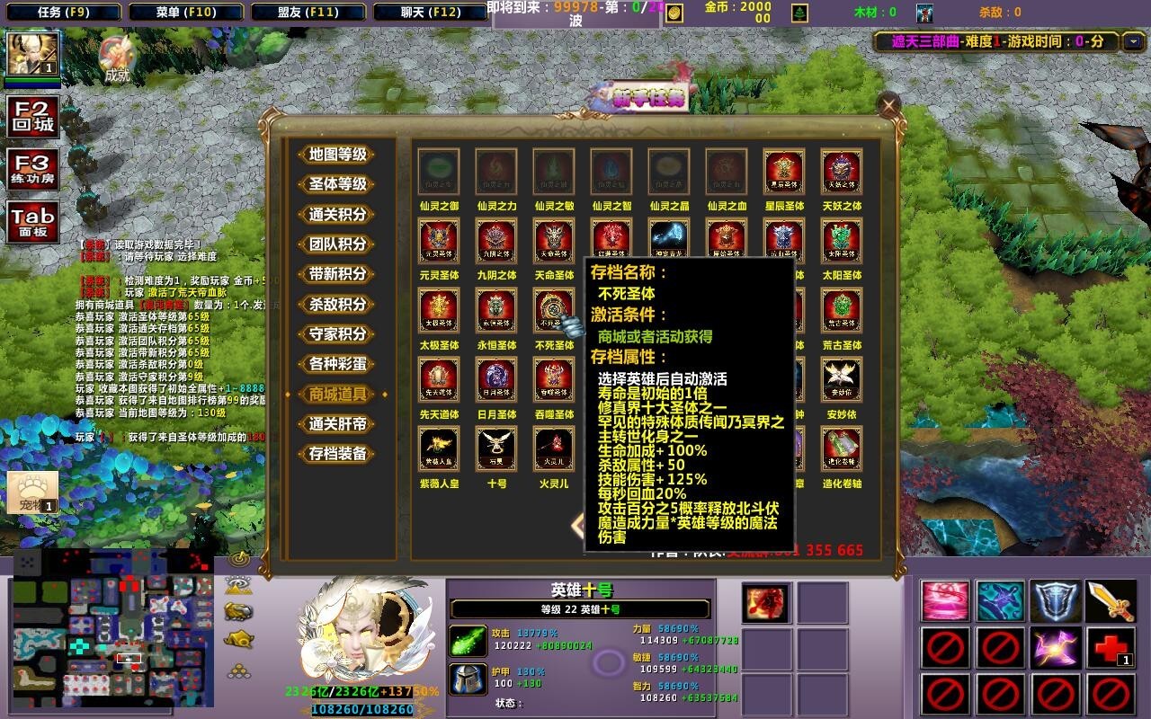 魔獸爭霸3冰封王座遮天三部曲地圖