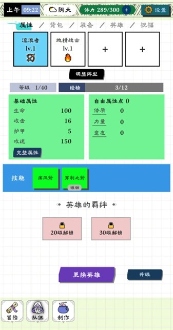 咕嚕物語