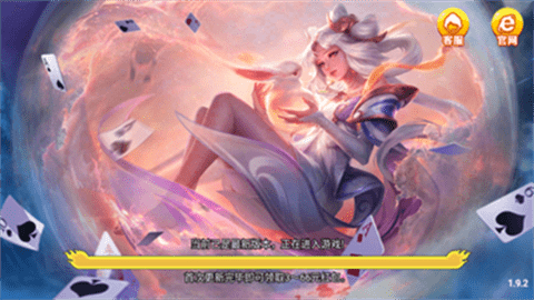華豐棋牌1.9.2新版本