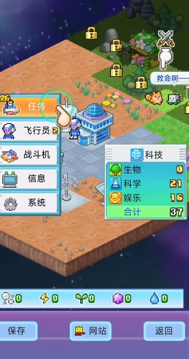 開羅探險(xiǎn)異星飛行隊(duì)中文版