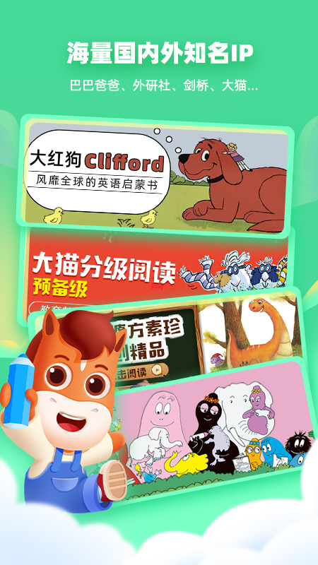 高途閱讀