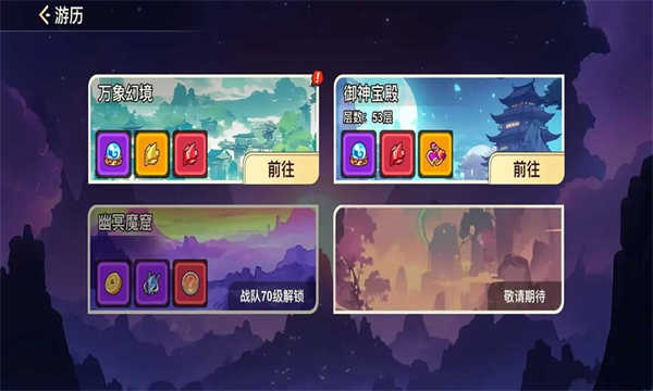非凡仙途