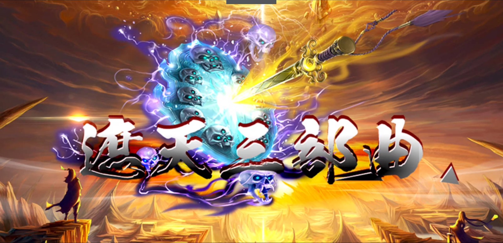 魔獸爭霸3冰封王座遮天三部曲地圖