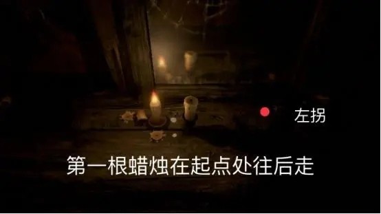 蠟燭人