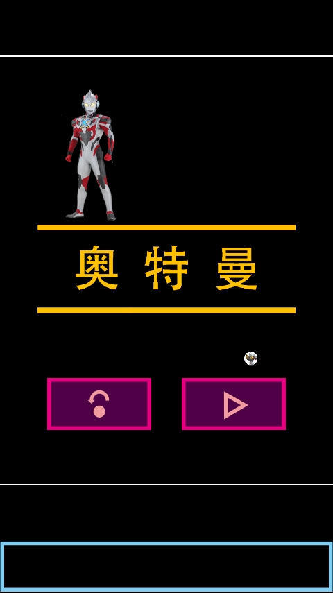 奧特曼傳奇艾克斯