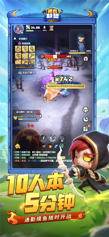 勇者聯(lián)盟