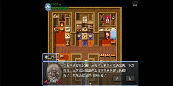 西游天團(tuán)