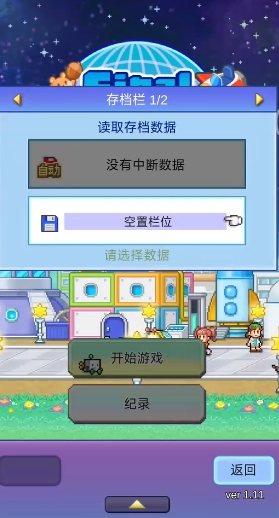 開羅探險(xiǎn)異星飛行隊(duì)中文版