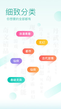 全本小說TXT免費閱讀器