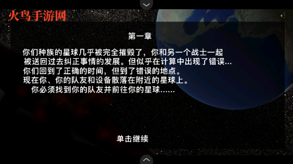 超時空戰(zhàn)士小游戲
