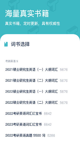 炭炭背單詞app