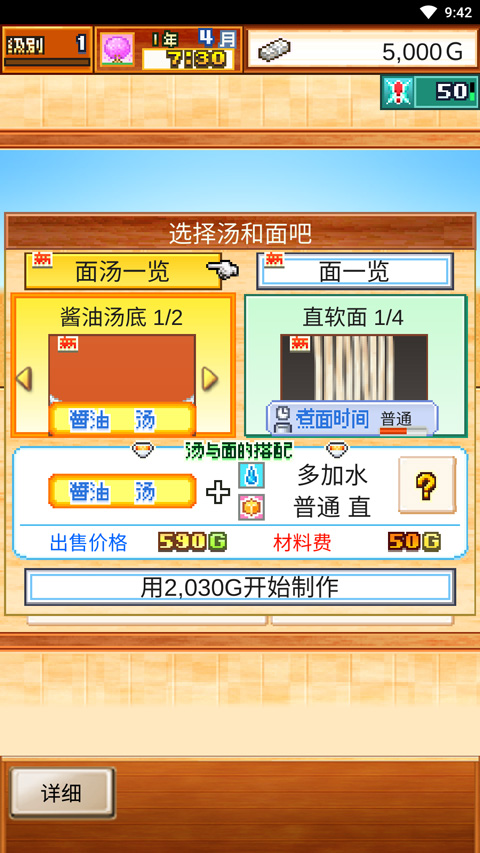 開(kāi)羅拉面店手機(jī)版
