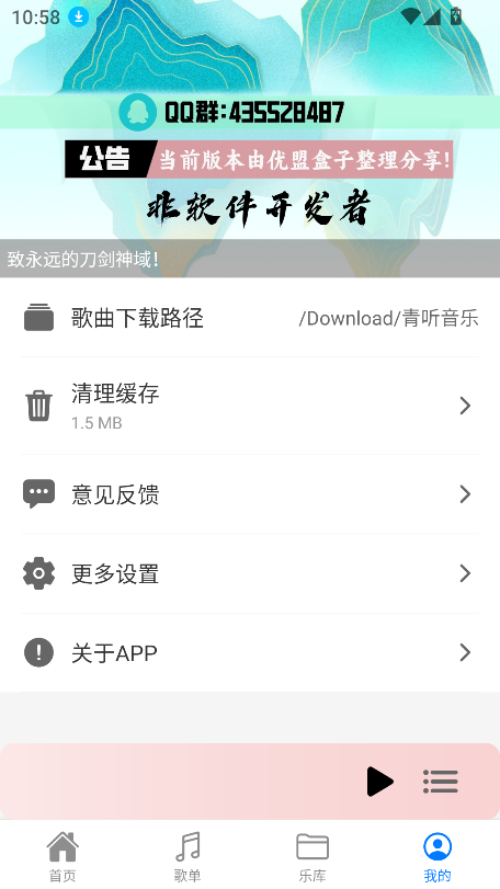 青聽app