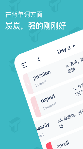 炭炭背單詞app