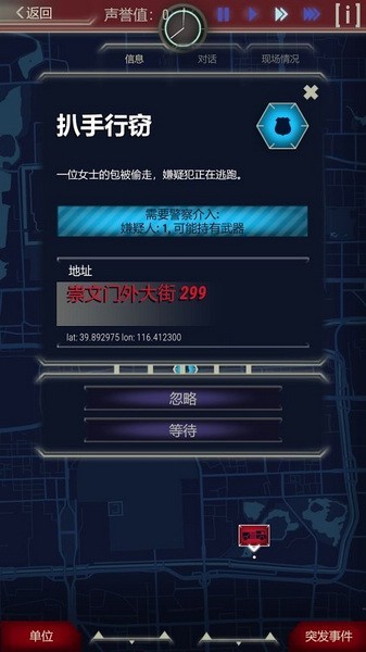 911接線員修改器