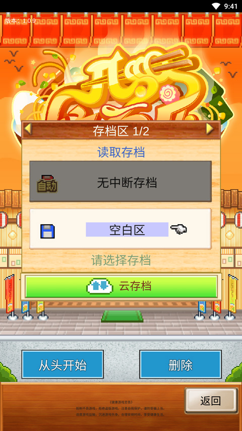 怎么玩截圖2
