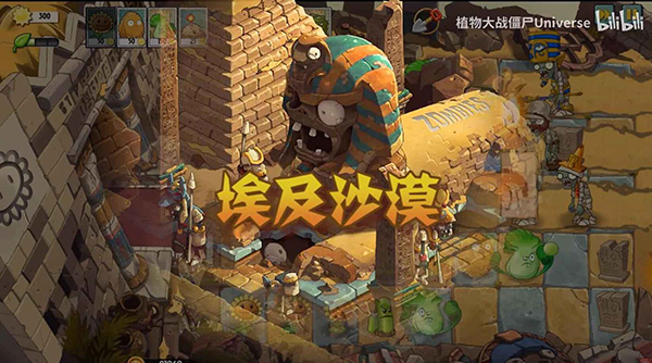 植物大戰(zhàn)僵尸universe正式版