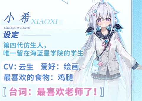海藍(lán)星之夢游戲安卓官方版下載