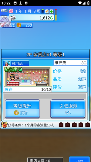 新手指導(dǎo)截圖5