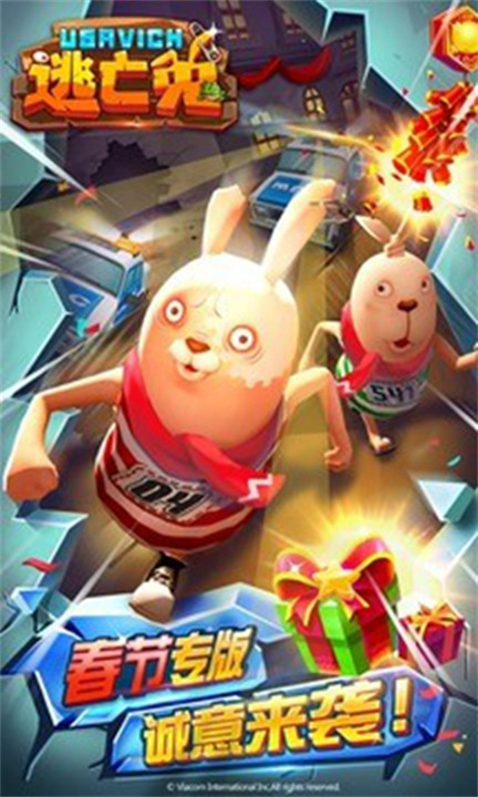 逃亡兔跑酷
