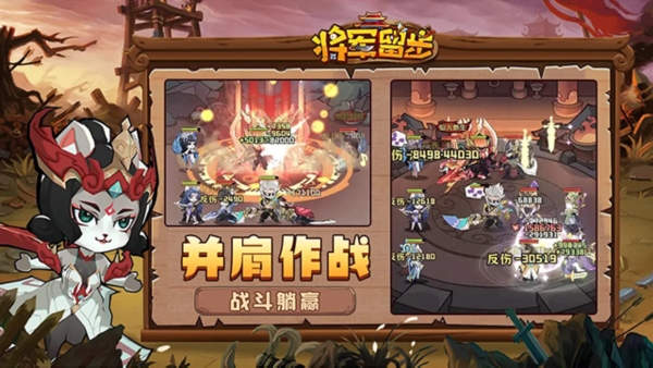 將軍留步