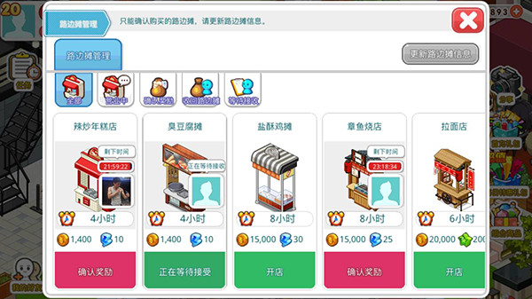 我的便利店最新版