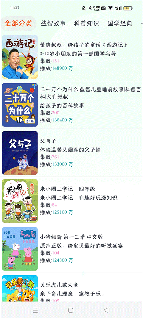 聲閱app安卓版