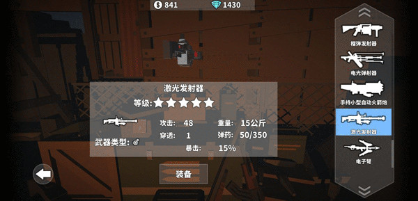 游戲攻略截圖3