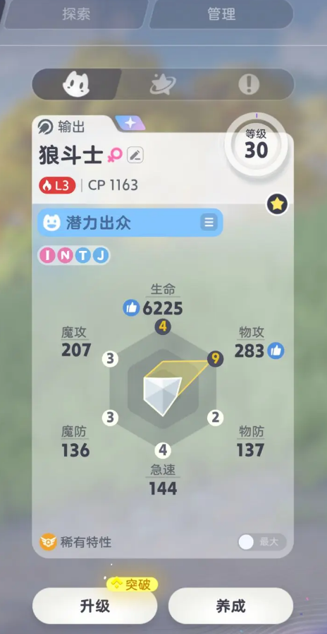 伊莫游戲-開放世界抓寵