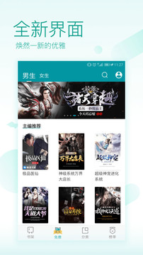 全本小說TXT免費閱讀器