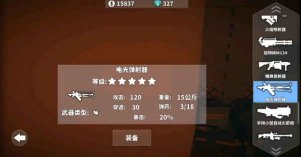 游戲攻略截圖2
