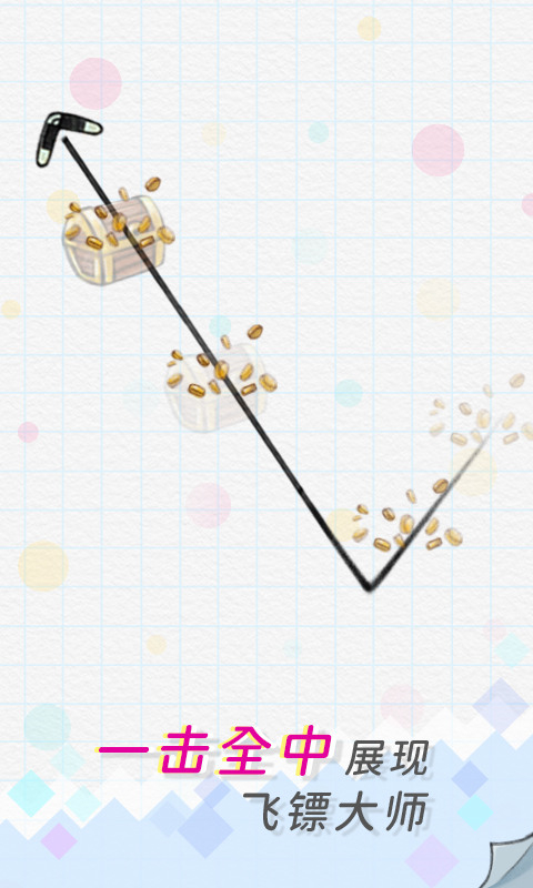 飛鏢賊溜
