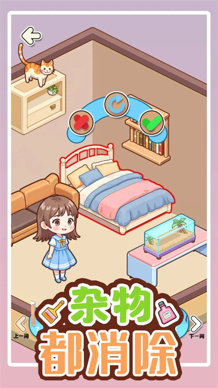 雜物都消除
