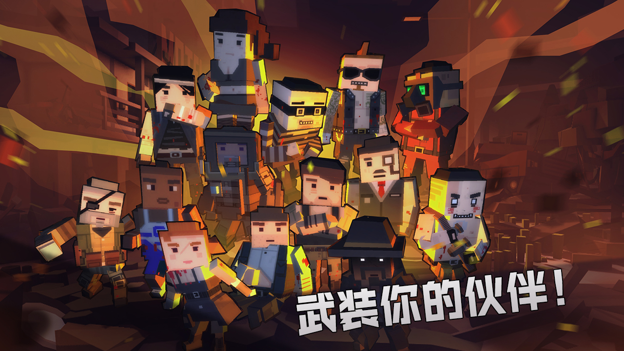 槍手喪尸幸存者中文版