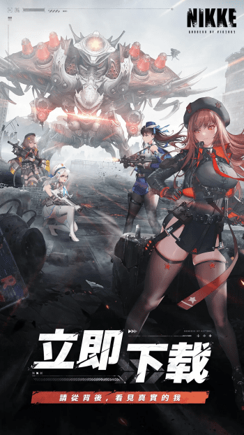 nikke勝利女神手游最新版