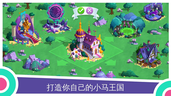彩虹小馬駒最新版