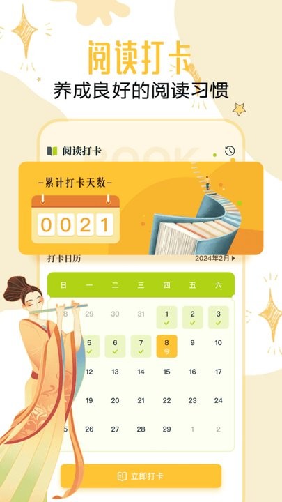 淘淘閱讀最新版本