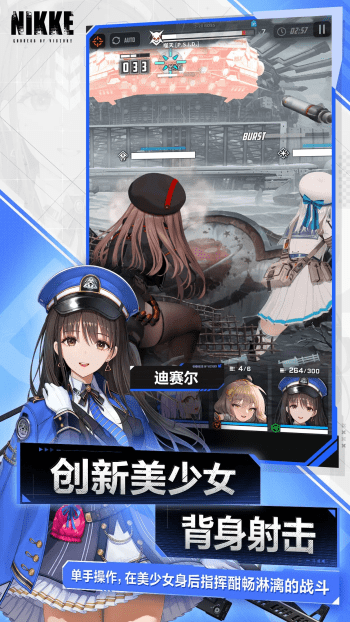 nikke勝利女神手游最新版