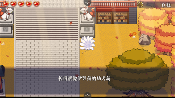 古今東西狐貍物語